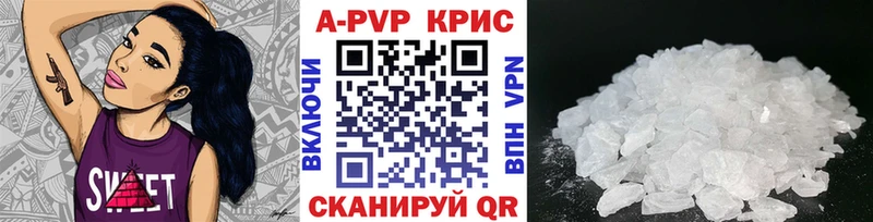 А ПВП кристаллы Калач