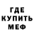 Метадон белоснежный yenkita