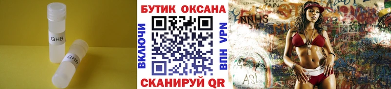 Бутират BDO 33%  kraken онион  Калач  купить закладку 