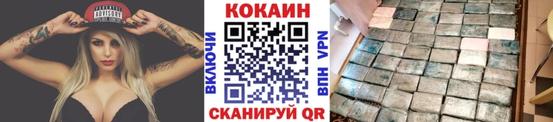 Кокаин 97% наркота МЕГА ONION Калач