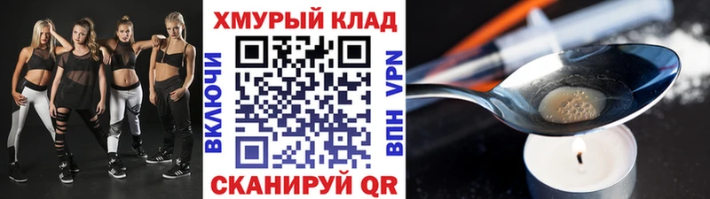 ГЕРОИН Heroin  hydra онион  Калач 