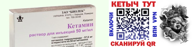 КЕТАМИН ketamine  МЕГА ONION  Калач  где купить наркотик 