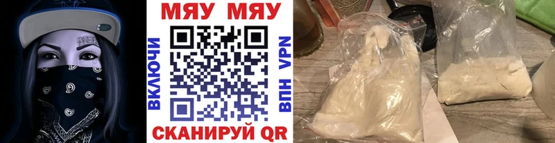 МЕФ VHQ  где найти   Калач 